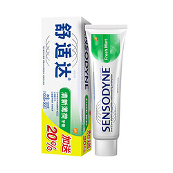 SENSODYNE 舒适达 清新口气抗敏感牙膏120g 清新薄荷 *2件