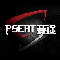 PSEAT/赛途