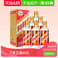 茅台迎宾53度500ml*6（2013版）贵州酱香型高度白酒整箱送礼酒水