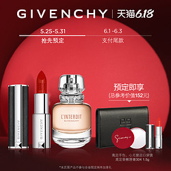 GIVENCHY 纪梵希 心无禁忌香水+小羊皮口红彩妆套装