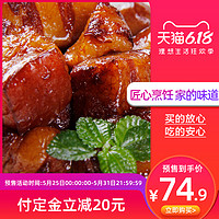 正大红烧肉组合配鹌鹑蛋、百叶结各一盒300g*2盒方便餐猪肉制品