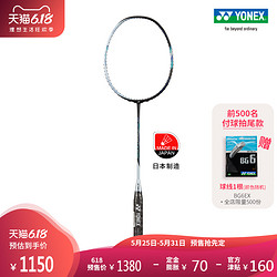 YONEX/尤尼克斯 天斧系列 ASTROX 55  yy羽毛球拍