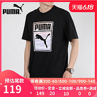 PUMA彪马短袖男装2020夏季新款圆领休闲印花运动体恤T恤599427-01