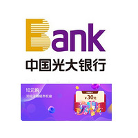 移动专享：光大银行 X 天猫超市 信用卡专享优惠