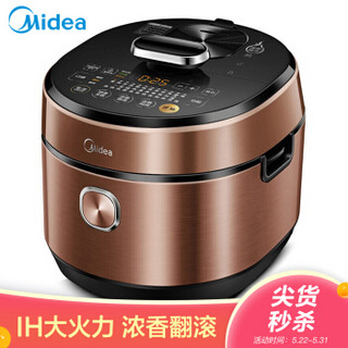 美的（Midea）电压力锅5升玄钢厚釜 IH大火力 浓香翻滚电高压锅MY-HT5070P