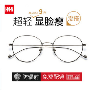 HAN 复古圆框近视眼镜架+1.60非球面防蓝光镜片