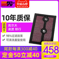 预售KN33-3004空滤高流量风格空气格滤清器滤芯高尔夫凌渡朗行