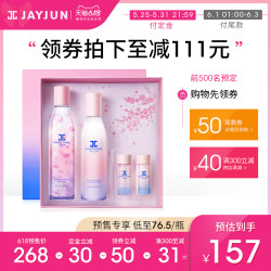 JAYJUN捷俊樱花水乳套装韩国滋润补水护肤品官方正品