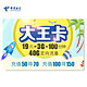中国电信 大王卡 激活得40元话费 19元享40GB+100分钟 流量卡 手机卡 电话卡 电信卡