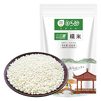 白莲坡2019圆糯米糕点江米粽子粗粮自产白糯米2斤