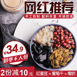 闽臻烧仙草即食X6杯装奶茶台湾仙草粉冻甜品零食芋圆套餐配料组合