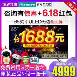 Hisense/海信HZ65E8A 65英寸全面屏4K高清智能网络液晶ULED电视机