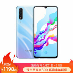 vivo  Z5 高通骁龙712 超广角AI三摄 4500mAh大电池 4G全网通智能手机 全息幻彩 6GB 128GB