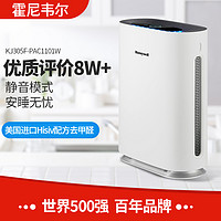 霍尼韦尔 Honeywell空气净化器 除甲醛/除雾霾 KJ305F-PAC1101W