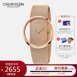 CK卡文克莱（Calvin Klein）Glam 透明系列手表 PVD玫瑰金米兰钢带 玫瑰金表壳表盘 K942362A