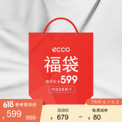 ECCO爱步女鞋 福袋（每个福袋内含2双同尺码不同款鞋）