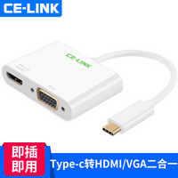 京东PLUS会员：CE-LINK Type-C转HDMI/VGA转换器扩展坞转接头 华为Mate20/P20接电视 白色