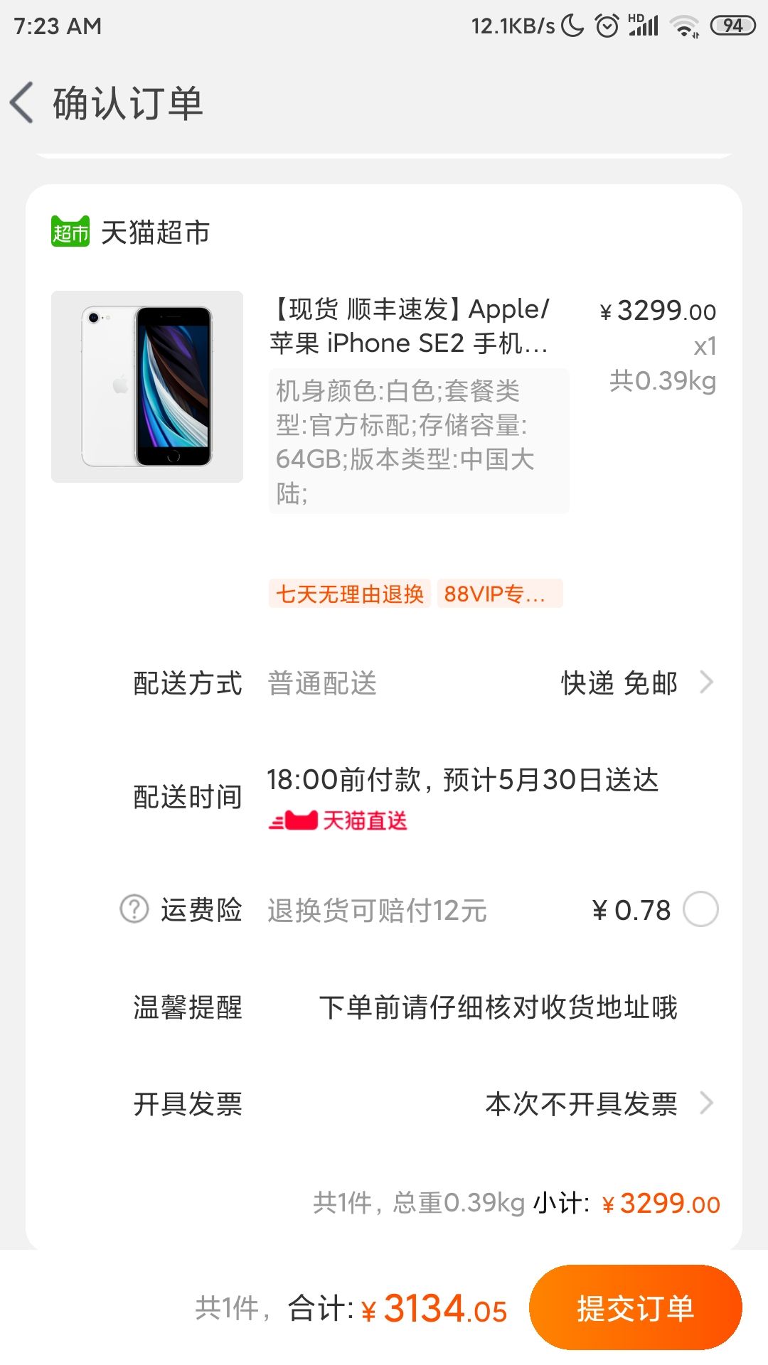 88vip: apple 苹果 iphone se 第二代 智能手机 64gb