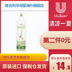 Zwitsal宝宝婴幼儿儿童有机洗发沐浴露250ml *2件