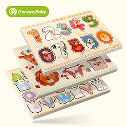 Goryeobaby 宝宝字母数字动物手抓拼板 幼儿婴儿早教形状拼图玩具