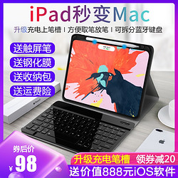 苹果2019新款iPad10.2寸蓝牙键盘保护套2018 9.7皮套2020Pro11/12.9/10.5/mini5/4平板air3带笔槽7软壳2鼠标6