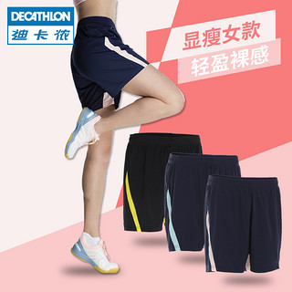 DECATHLON 迪卡侬301329 女款运动短裤