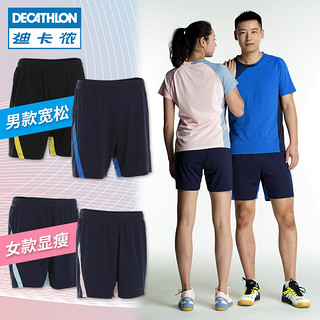 DECATHLON 迪卡侬301329 女款运动短裤