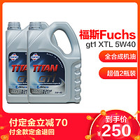 Fuchs福斯 泰坦 gt1 XTL 5W40 SN级 4L全合成机油 *2件