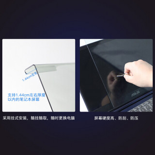 befon 倍方 笔记本电脑屏幕防蓝光保护屏15.6英寸（16:9）防蓝光膜 悬挂易安装 电脑抗蓝光保护膜保护罩 屏幕保护膜