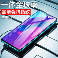 瓦力 华为荣耀畅玩9a钢化膜 荣耀畅玩9A钢化膜自动吸附高清手机保护膜