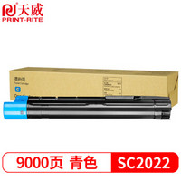 天威 SC2022粉盒 适用富士施乐XEROX SC2022CPS墨盒SC2022DA复印机墨粉 施乐CT202953青色高容量碳粉 粉筒