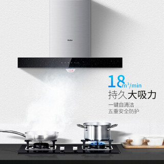 海尔（Haier）油烟机灶具套装 抽油烟机家用 欧式 一键自清洗 燃气灶 4.5KW大火力 T6R(J)+Q6BE（天然气）