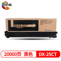 绘威DX-20CT/DX-25CT黑色粉盒 适用夏普SHARP DX-2008 2008UC 2508 2508NC数码复合机复印机碳粉 墨粉 墨盒