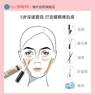 得鲜（The saem）彩妆套装礼盒 初学者新手化妆品组合 学生情人节礼物套装