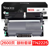 V4INK维芙茵 适用兄弟tn2225粉盒+dr2250硒鼓套装(mfc7360 7470d墨盒联想7400硒鼓lj2400打印机墨粉盒鼓组件)