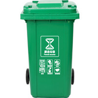 ABEPC/新国标240L加厚分类垃圾桶带轮带盖环卫户外大号大垃圾桶垃圾分类/厨余垃圾（图标可定制）