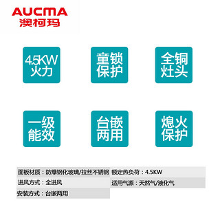 Aucma/澳柯玛3C2B燃气灶天然气液化气打火灶双灶煤气灶大开孔尺寸