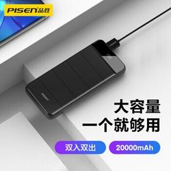 品胜（PISEN）手机充电宝20000毫安大容量聚合物移动电源双输入带屏显 适用于iPhone11苹果华为小米10 魔幻黑