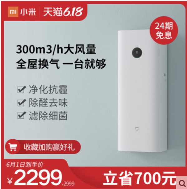 MIJIA 米家 MJXFJ-300-G1 新风机
