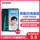 华为荣耀（honor）荣耀20青春版 4GB+64GB 蓝水翡翠 *101件