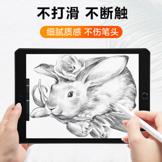 京东京造 iPad air3 类纸膜10.5英寸2019款 高清书写膜