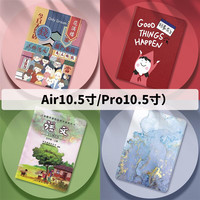 Apple苹果ipad pro10.5保护套可爱2019版Air3平板电脑10.5英寸硅胶网红超薄A1701/A2153软壳皮套pad全包卡通防摔壳