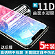 苹果11高清水凝膜钢化iphoneX/xr/6/7/8/plus