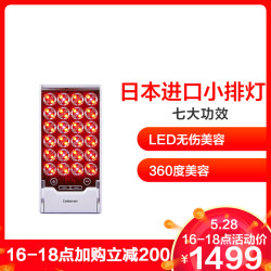 省270元 Exideal进口mini小排灯led美容仪ex 1多种护理模式 什么值得买