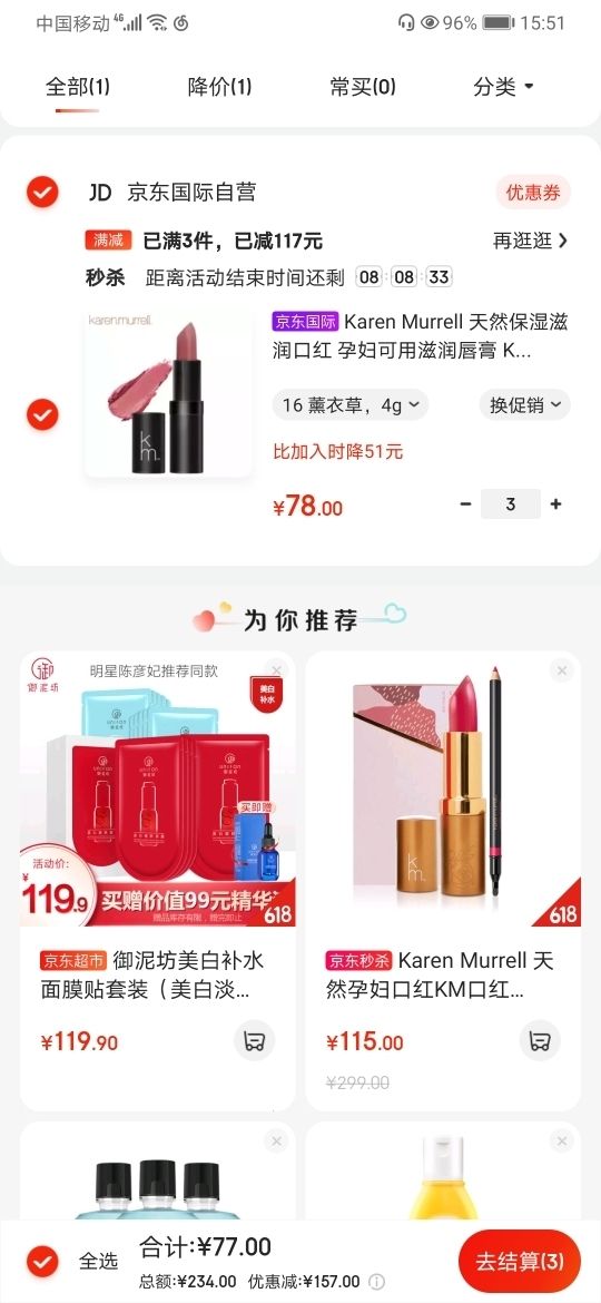 karen murrel 天然有机唇膏 4g *3件