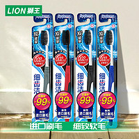 LION 狮王 细齿洁 炭能量 SUPER护龈牙刷*10支装