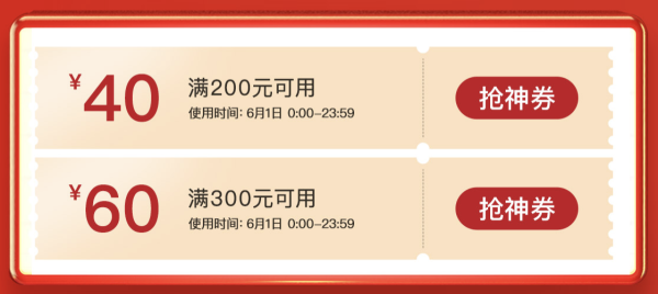 京东 公牛家装自营旗舰店61开幕专场