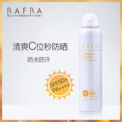 RAFRA防晒喷雾女spf50+防紫外线防晒霜隔离女面部日本防晒喷雾男 *2件