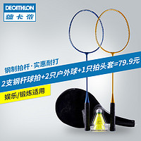 促销活动：天猫精选 DECATHLON 迪卡侬 618预售狂欢