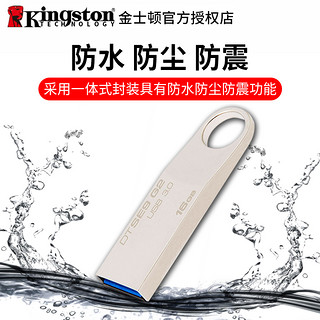 金士顿U盘16gu盘正版16g高速车载金属u盘3.0正版usb3.0旗舰店官方旗舰刻字个性定制移动优盘加密U盘